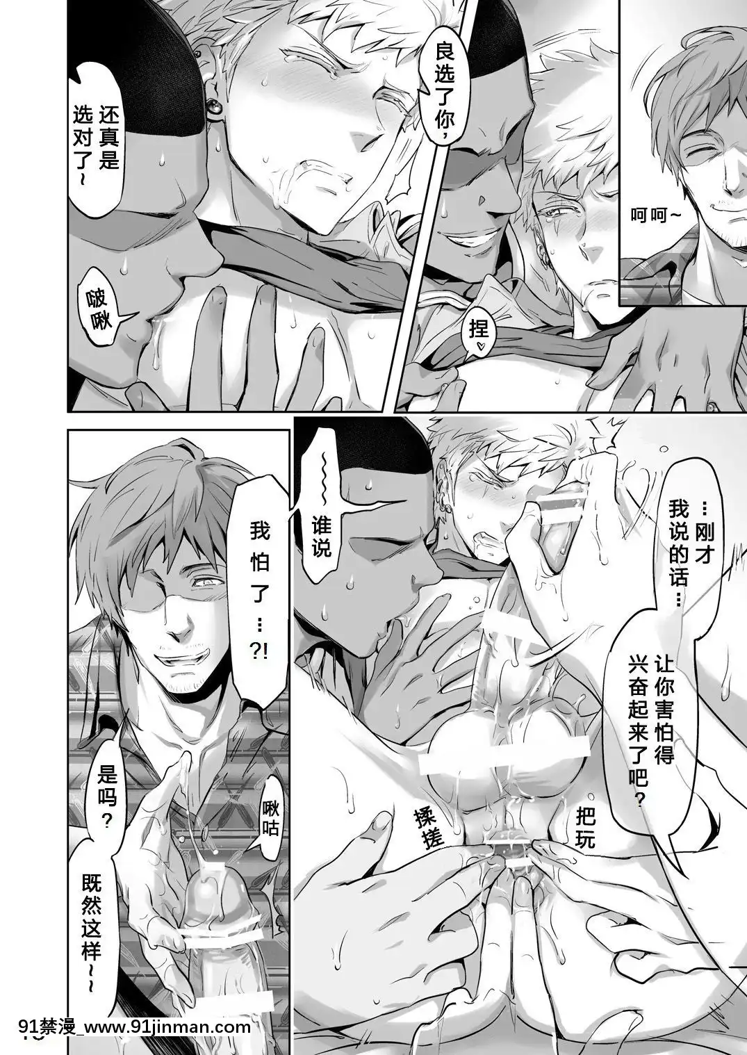 [MARINCONIA(墨丸まり)]TraumaticPhantasm#02[中國翻訳][火影 h漫]