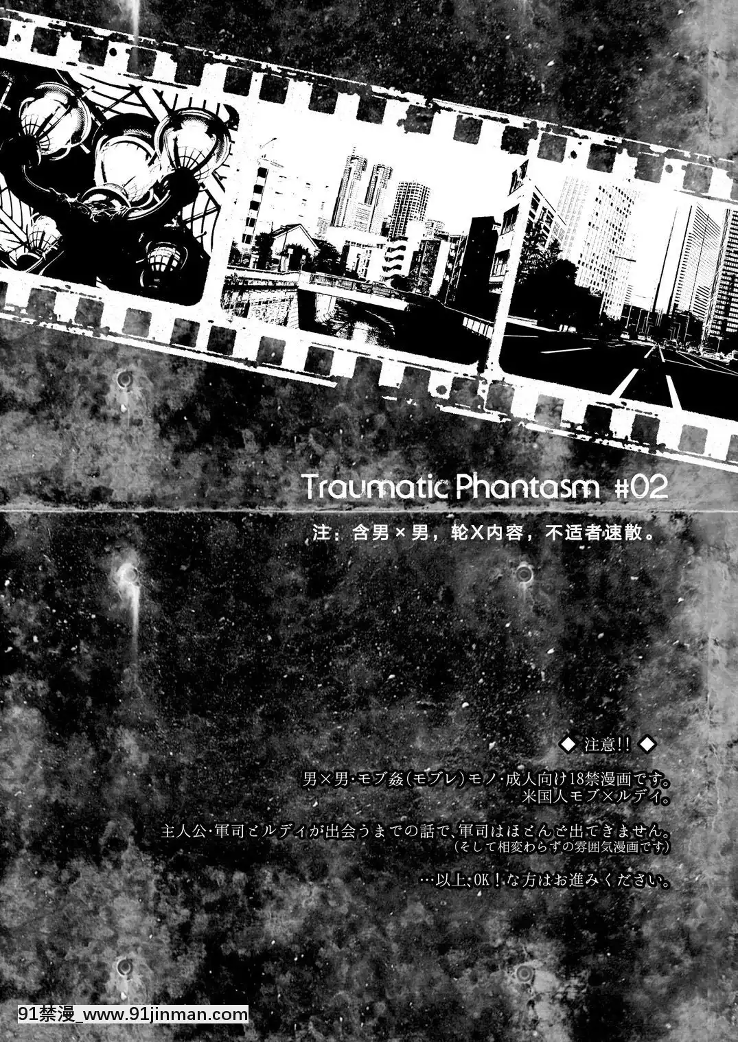 [MARINCONIA(墨丸まり)]TraumaticPhantasm#02[中國翻訳][火影 h漫]