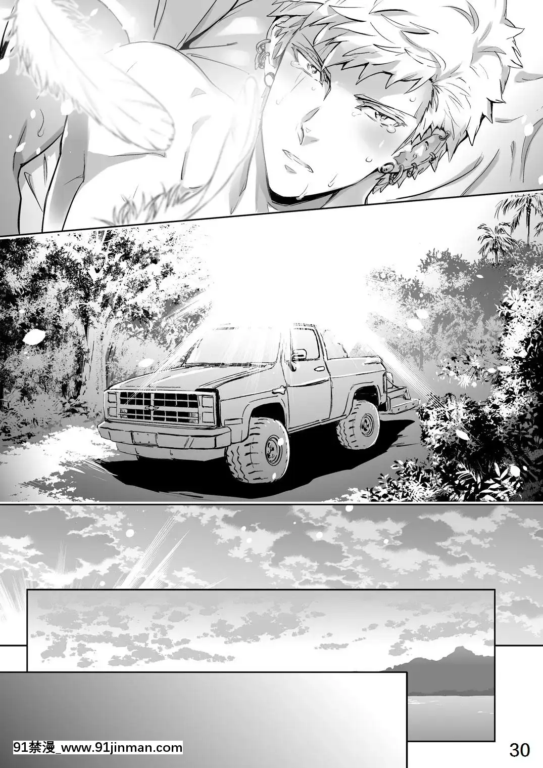 [MARINCONIA(墨丸まり)]TraumaticPhantasm#02[中國翻訳][火影 h漫]