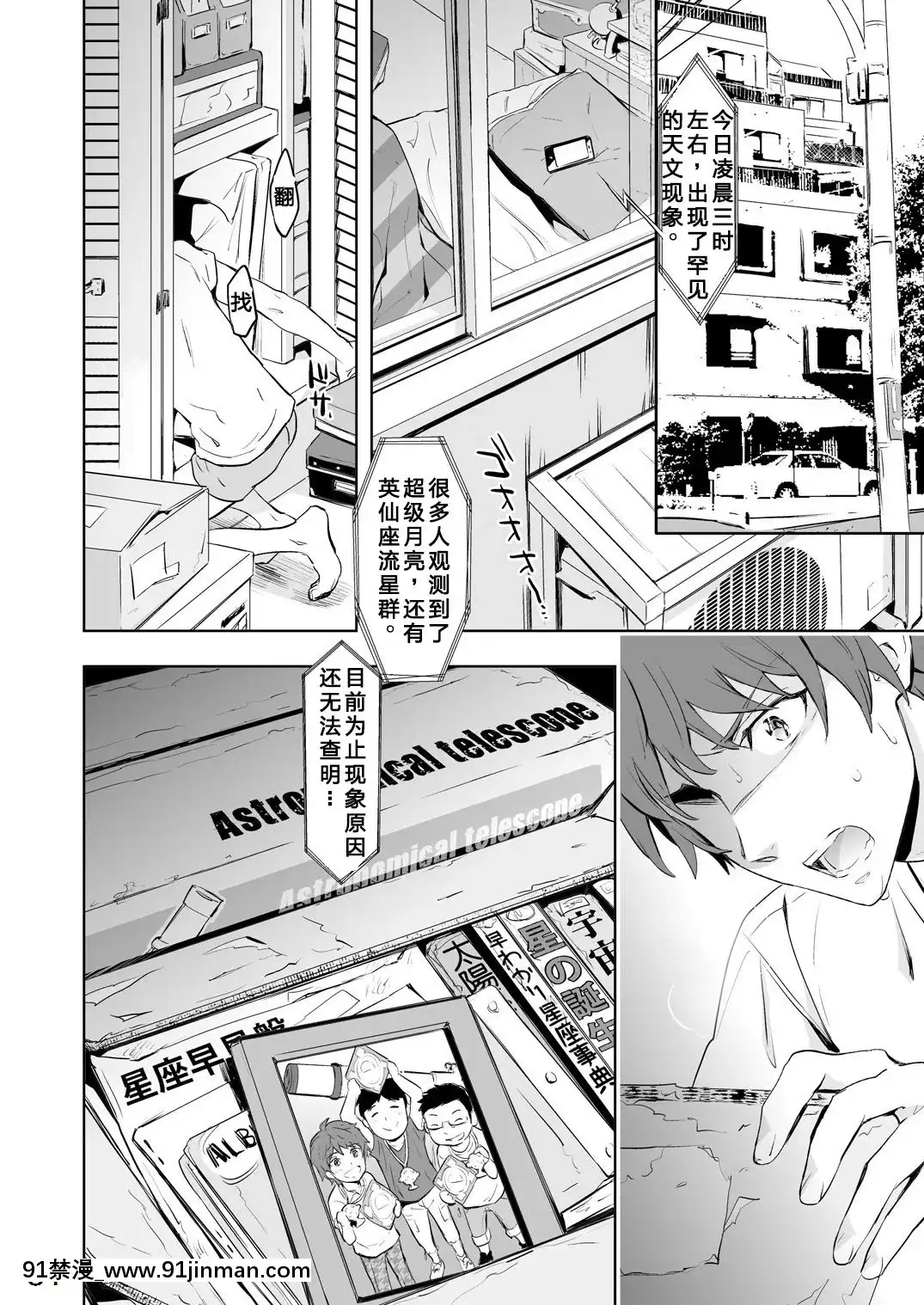 [MARINCONIA(墨丸まり)]TraumaticPhantasm#02[中國翻訳][火影 h漫]