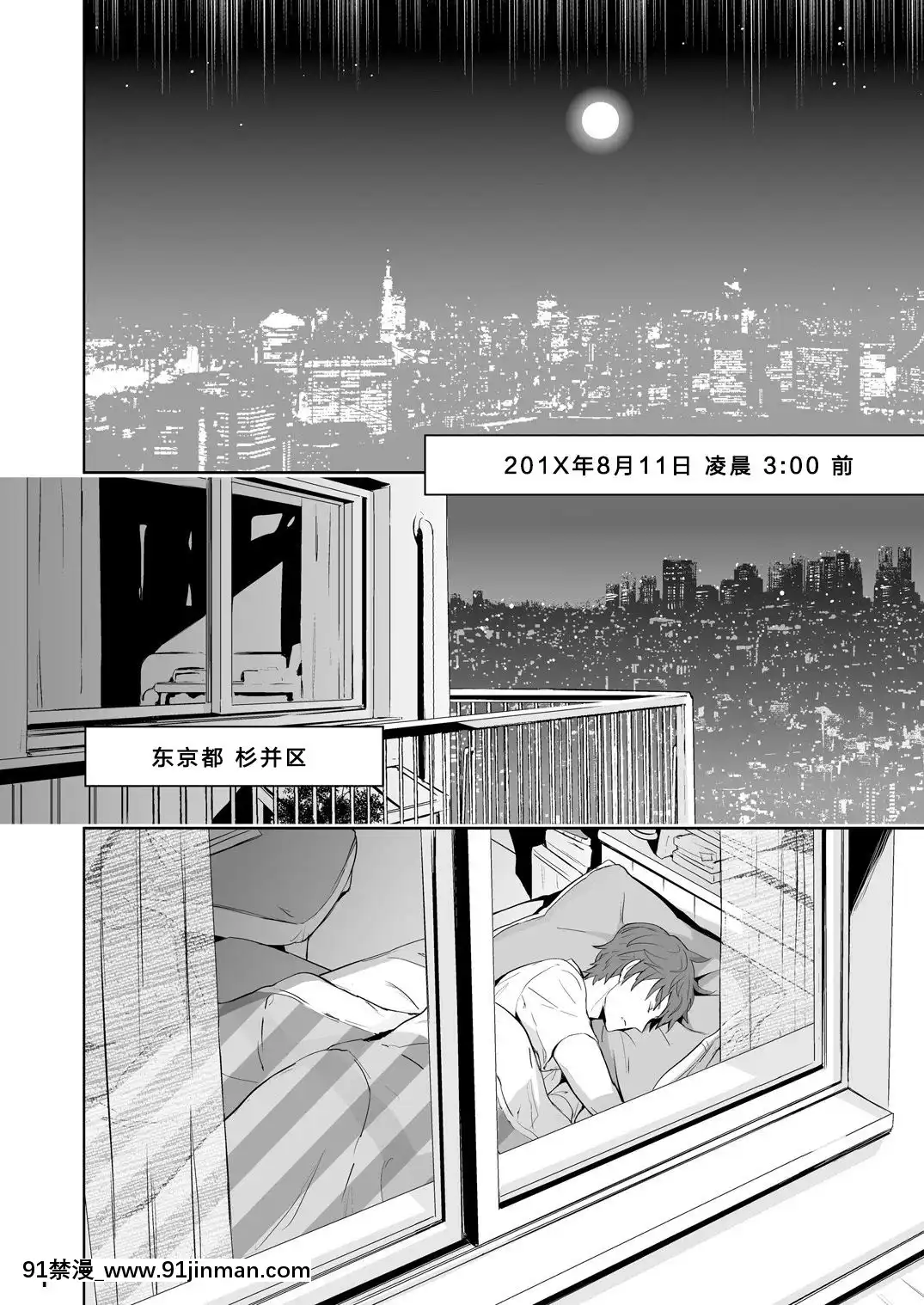 [MARINCONIA(墨丸まり)]TraumaticPhantasm#02[中國翻訳][火影 h漫]
