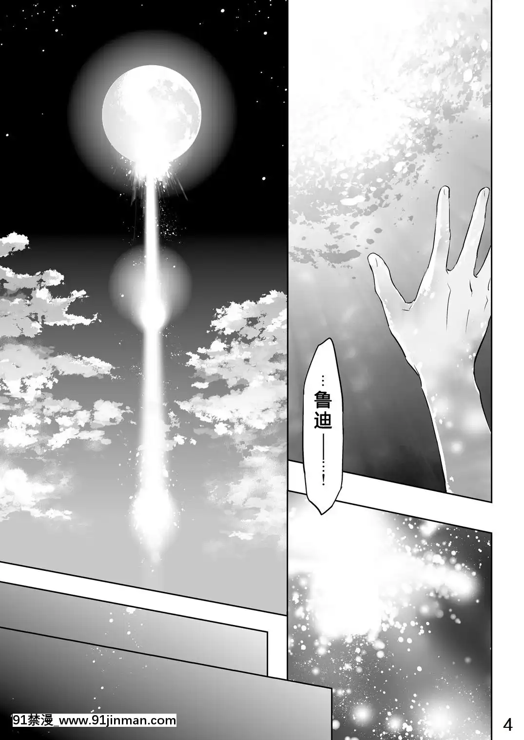 [MARINCONIA(墨丸まり)]TraumaticPhantasm#02[中國翻訳][火影 h漫]