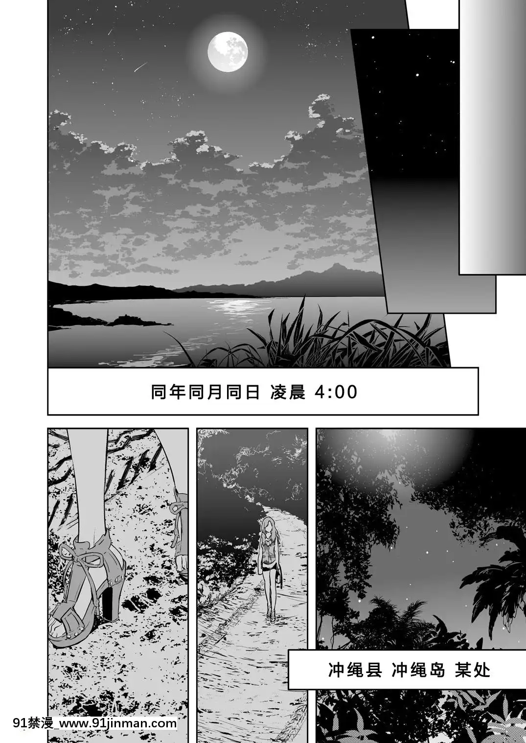 [MARINCONIA(墨丸まり)]TraumaticPhantasm#02[中國翻訳][火影 h漫]