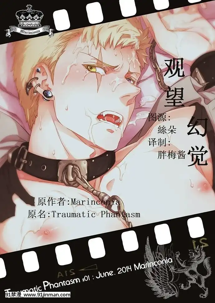 [梅胖自漢化][MARINCONIA(まるまり)]TraumaticPhantasm#01[櫻花莊的寵物女孩 h漫]