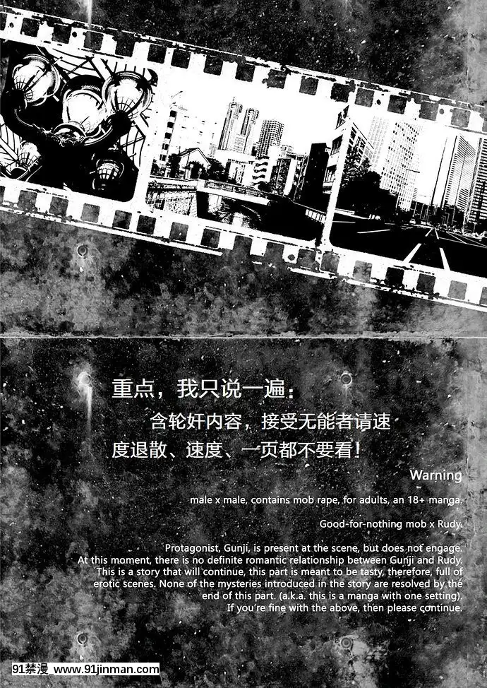 [梅胖自漢化][MARINCONIA(まるまり)]TraumaticPhantasm#01[櫻花莊的寵物女孩 h漫]