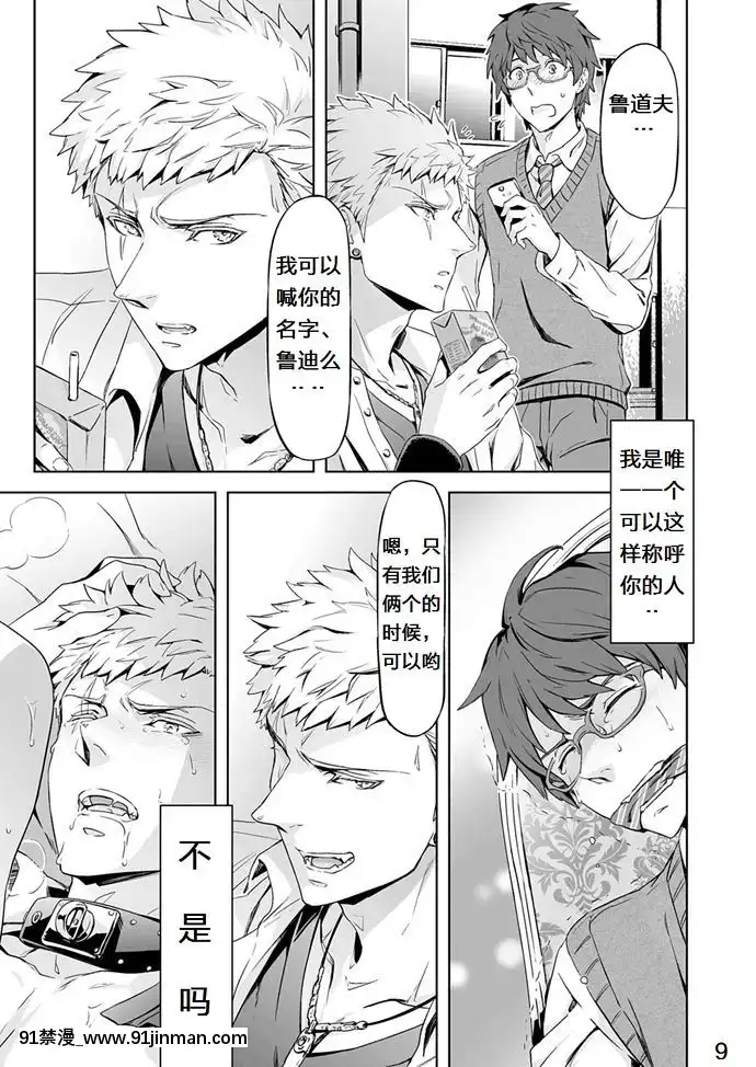 [梅胖自漢化][MARINCONIA(まるまり)]TraumaticPhantasm#01[櫻花莊的寵物女孩 h漫]