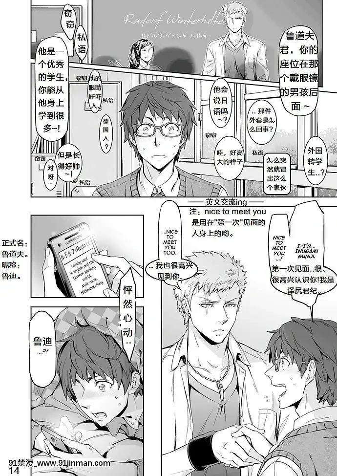 [梅胖自漢化][MARINCONIA(まるまり)]TraumaticPhantasm#01[櫻花莊的寵物女孩 h漫]