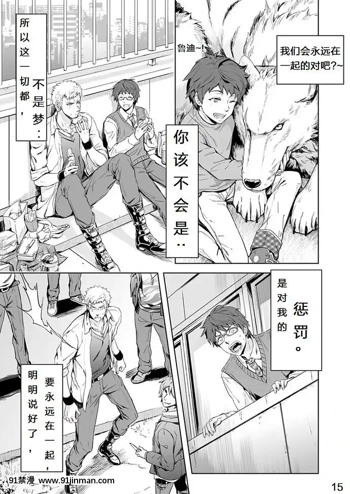 [梅胖自漢化][MARINCONIA(まるまり)]TraumaticPhantasm#01[櫻花莊的寵物女孩 h漫]
