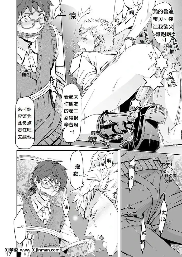 [梅胖自漢化][MARINCONIA(まるまり)]TraumaticPhantasm#01[櫻花莊的寵物女孩 h漫]