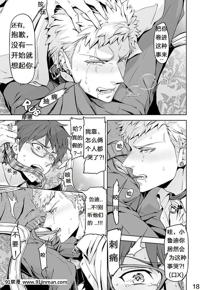 [梅胖自漢化][MARINCONIA(まるまり)]TraumaticPhantasm#01[櫻花莊的寵物女孩 h漫]