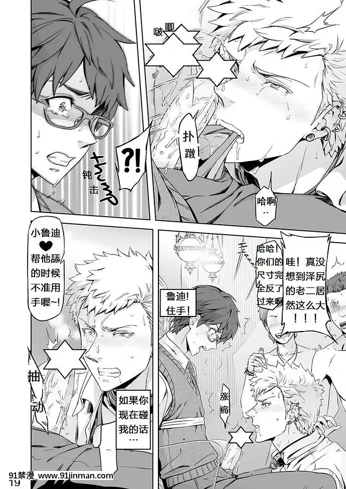 [梅胖自漢化][MARINCONIA(まるまり)]TraumaticPhantasm#01[櫻花莊的寵物女孩 h漫]