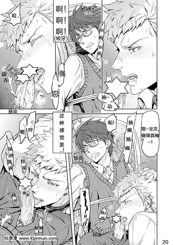[梅胖自漢化][MARINCONIA(まるまり)]TraumaticPhantasm#01[櫻花莊的寵物女孩 h漫]