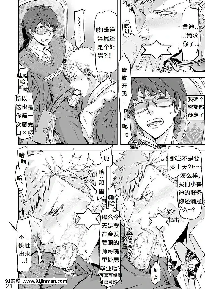 [梅胖自漢化][MARINCONIA(まるまり)]TraumaticPhantasm#01[櫻花莊的寵物女孩 h漫]