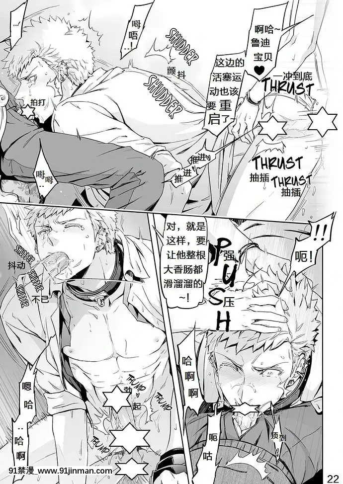 [梅胖自漢化][MARINCONIA(まるまり)]TraumaticPhantasm#01[櫻花莊的寵物女孩 h漫]