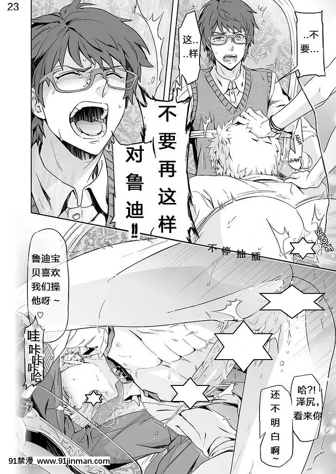 [梅胖自漢化][MARINCONIA(まるまり)]TraumaticPhantasm#01[櫻花莊的寵物女孩 h漫]