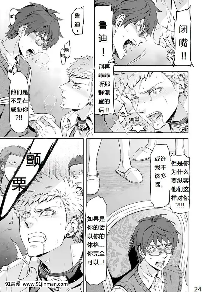 [梅胖自漢化][MARINCONIA(まるまり)]TraumaticPhantasm#01[櫻花莊的寵物女孩 h漫]