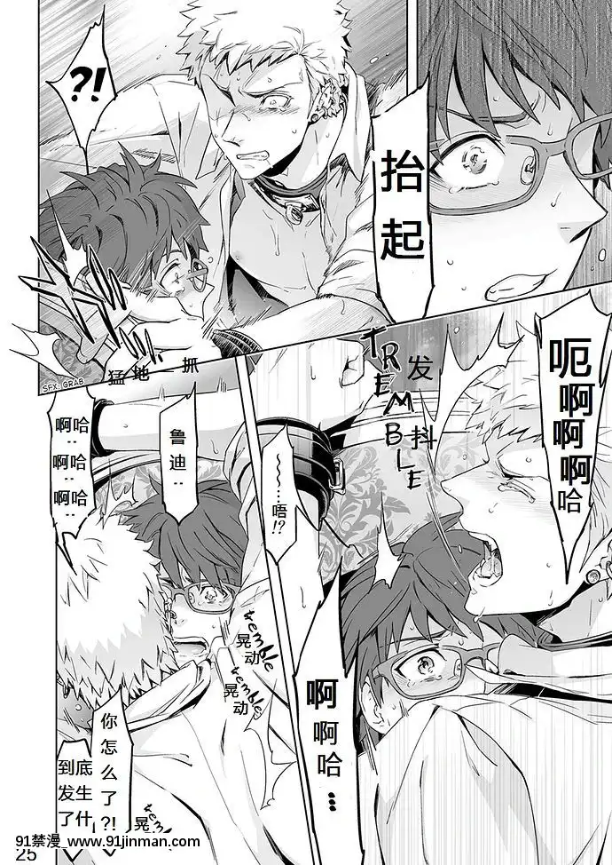 [梅胖自漢化][MARINCONIA(まるまり)]TraumaticPhantasm#01[櫻花莊的寵物女孩 h漫]