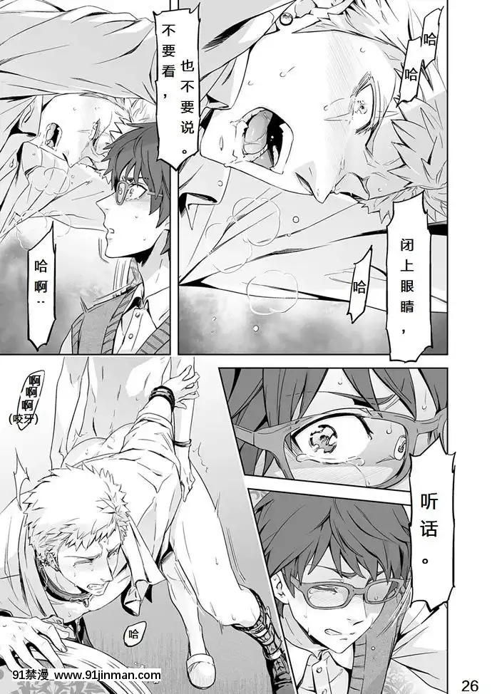 [梅胖自漢化][MARINCONIA(まるまり)]TraumaticPhantasm#01[櫻花莊的寵物女孩 h漫]