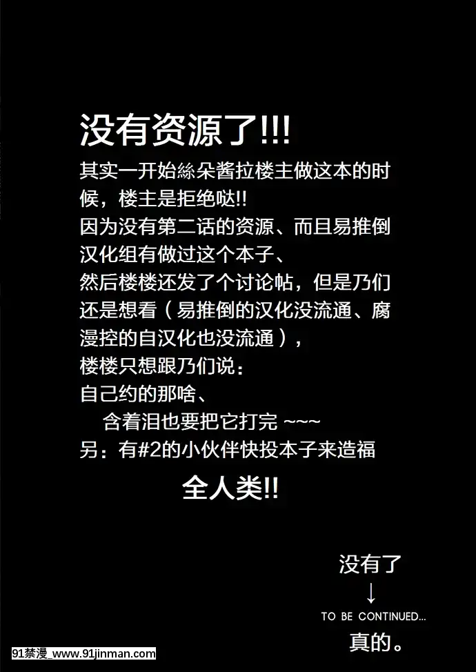 [梅胖自漢化][MARINCONIA(まるまり)]TraumaticPhantasm#01[櫻花莊的寵物女孩 h漫]