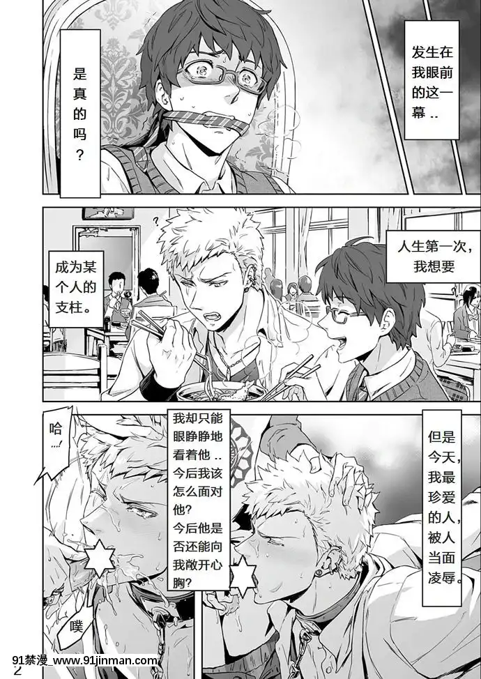 [梅胖自漢化][MARINCONIA(まるまり)]TraumaticPhantasm#01[櫻花莊的寵物女孩 h漫]