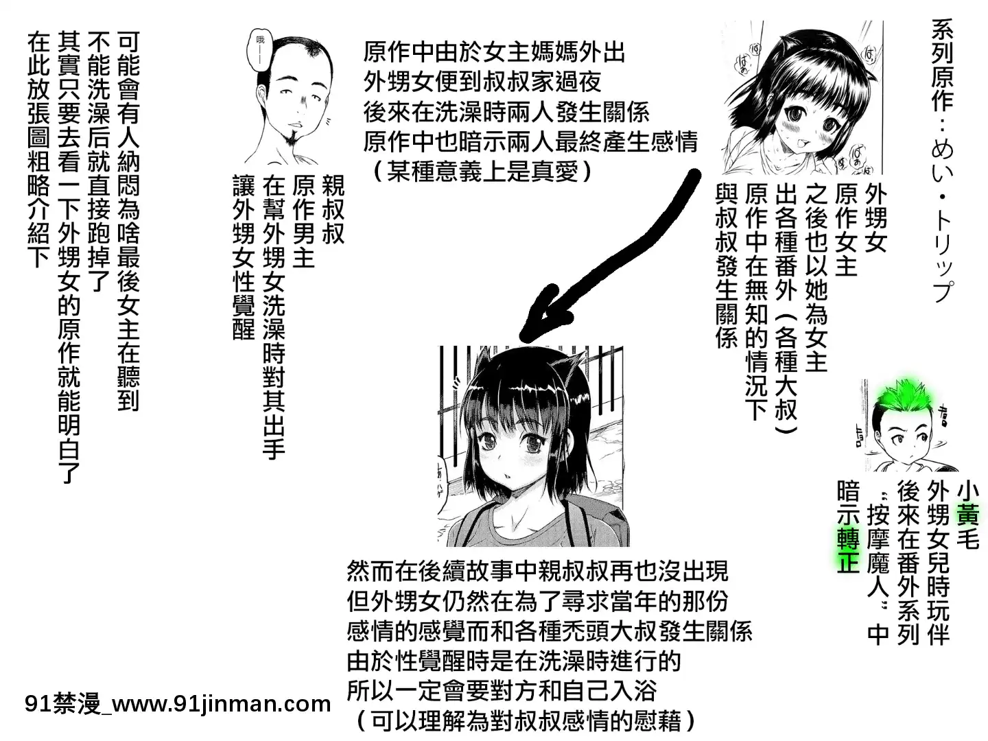 [ゼロの者]こなみかん(コミック刺激的SQUIRT!!Vol.02)[中國翻訳][DL版][炎炎消防隊 h漫]