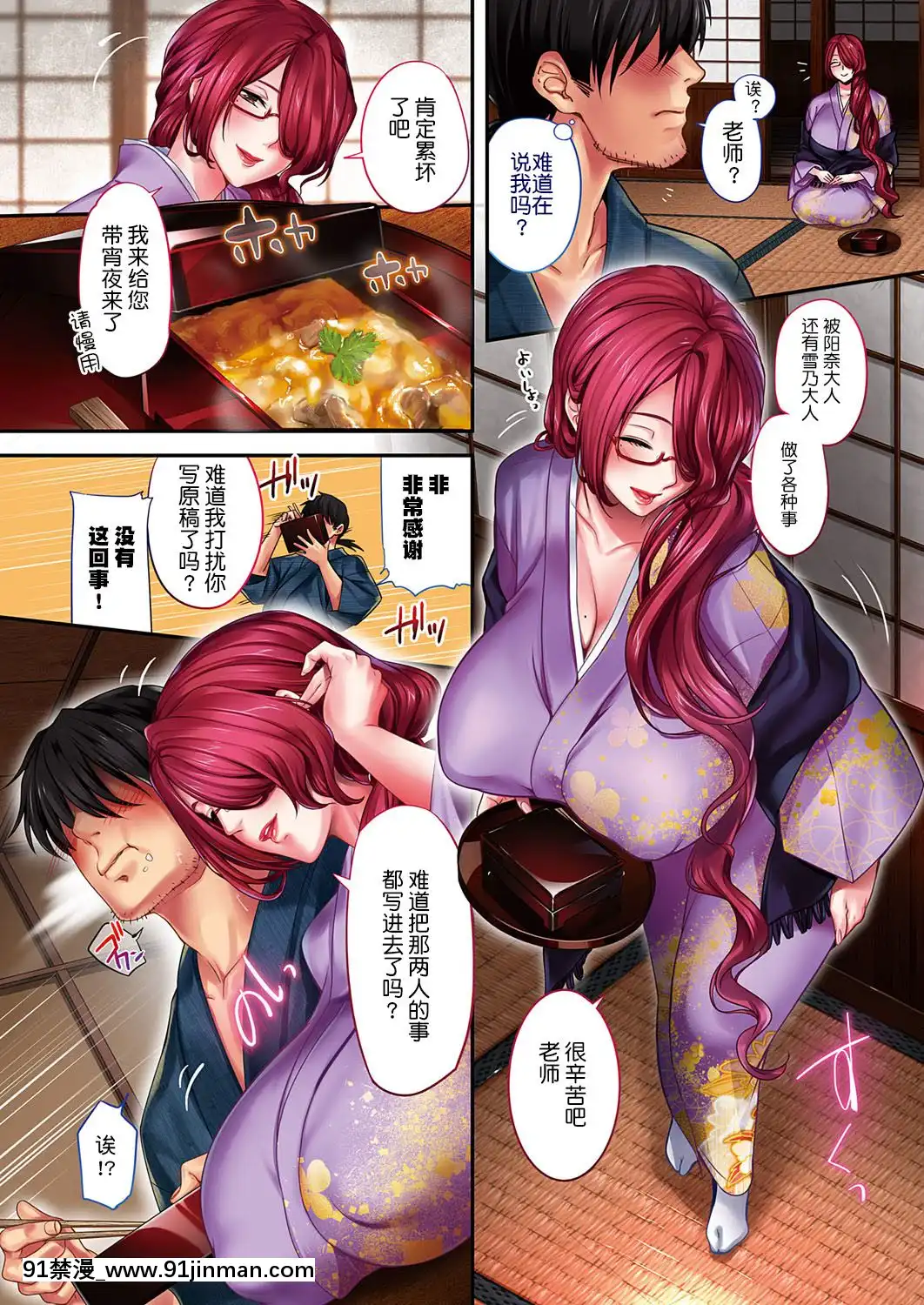 [赤木リオ]極楽温泉物語1-4話[Chinese][路過的rlx個人練習漢化][boys 18h swim trunks]