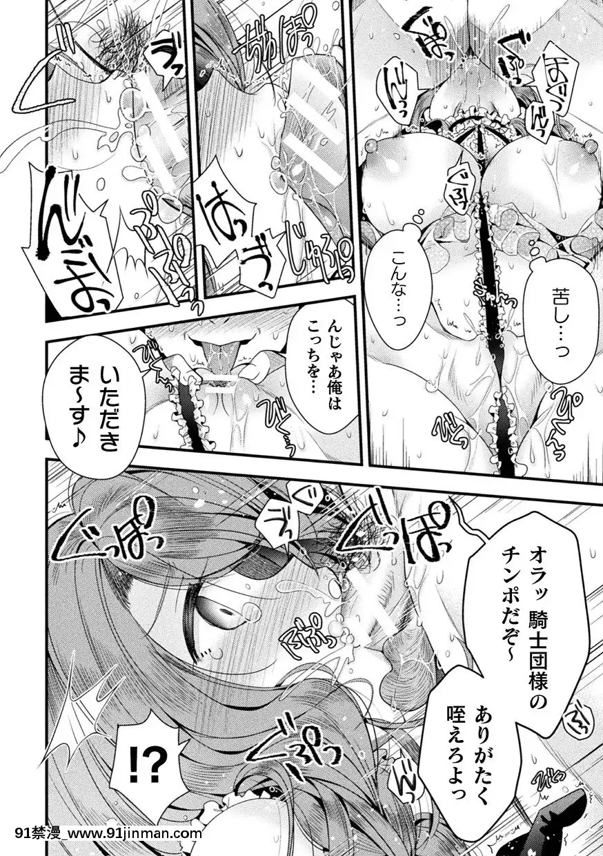 [アンソロジー]二次元コミックマガジンTS強制娼婦女體化売春でハメイキ中毒!Vol.1[18禁.]