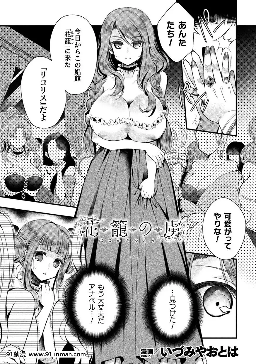 [アンソロジー]二次元コミックマガジンTS強制娼婦女體化売春でハメイキ中毒!Vol.1[18禁.]