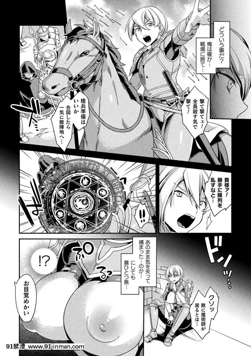 [アンソロジー]二次元コミックマガジンTS強制娼婦女體化売春でハメイキ中毒!Vol.1[18禁.]