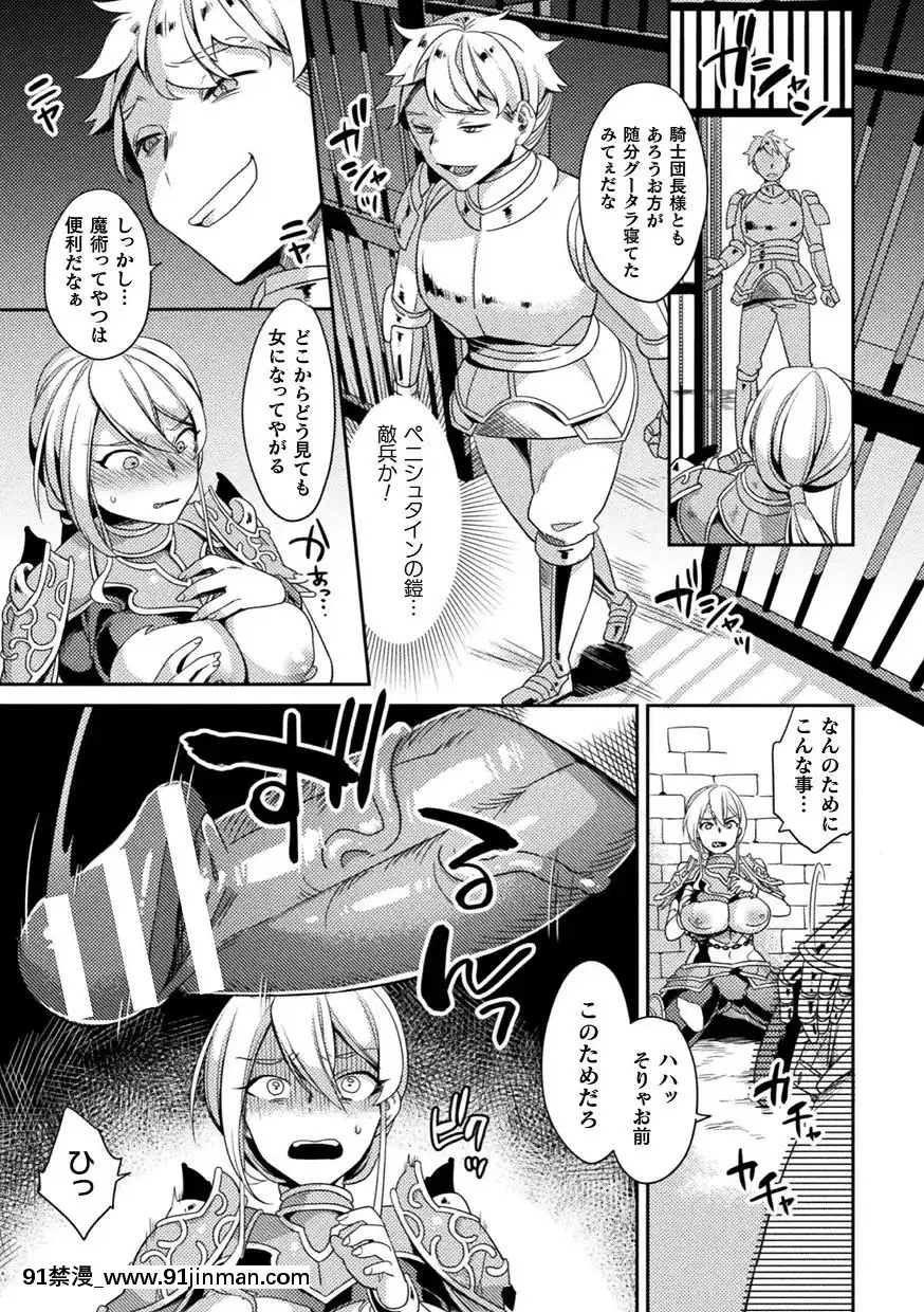 [アンソロジー]二次元コミックマガジンTS強制娼婦女體化売春でハメイキ中毒!Vol.1[18禁.]