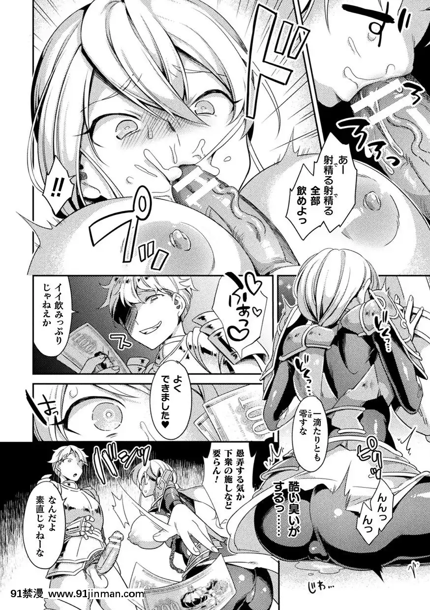 [アンソロジー]二次元コミックマガジンTS強制娼婦女體化売春でハメイキ中毒!Vol.1[18禁.]