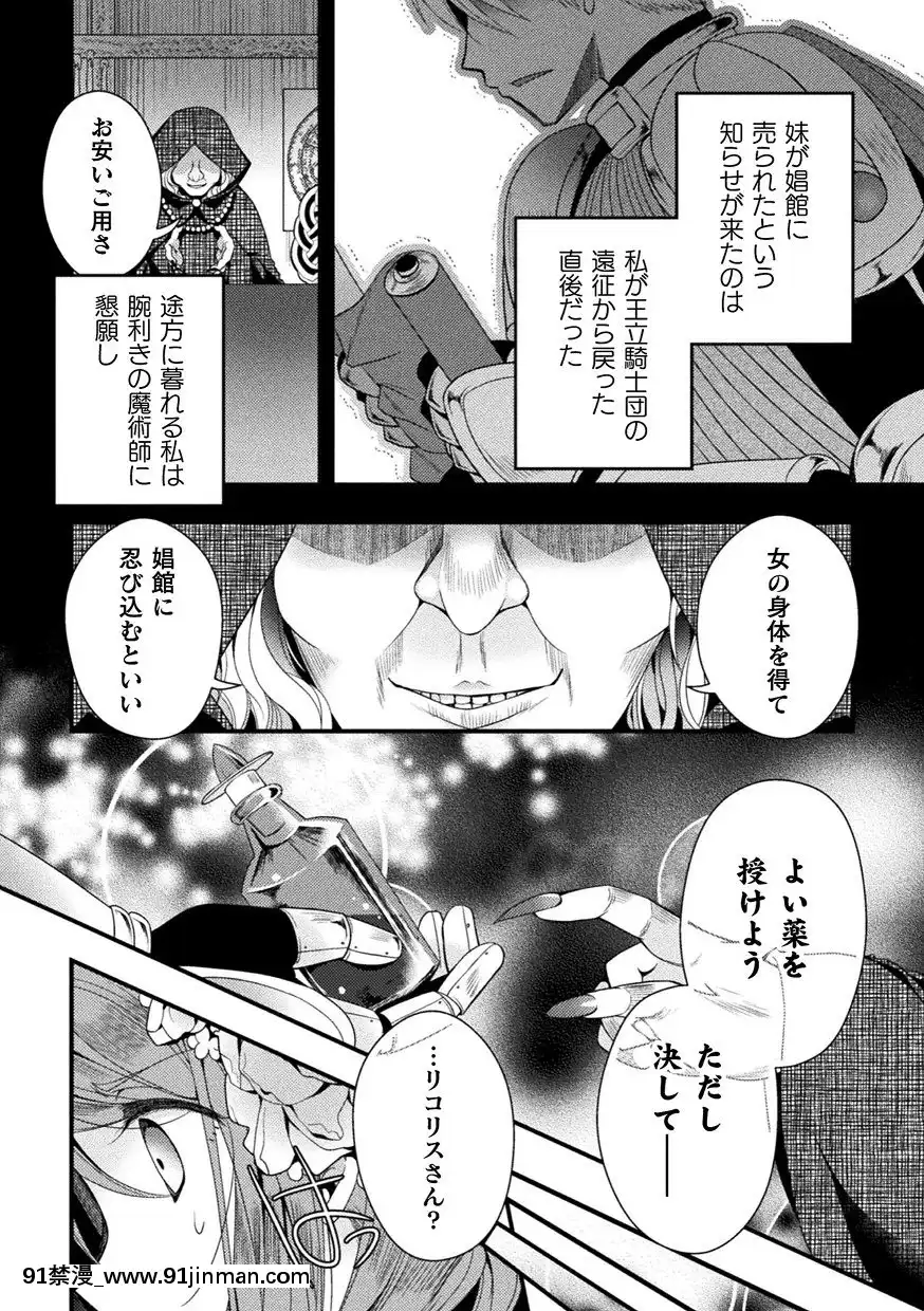 [アンソロジー]二次元コミックマガジンTS強制娼婦女體化売春でハメイキ中毒!Vol.1[18禁.]