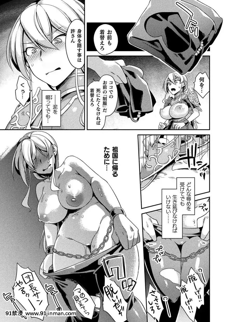 [アンソロジー]二次元コミックマガジンTS強制娼婦女體化売春でハメイキ中毒!Vol.1[18禁.]