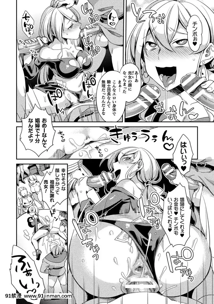[アンソロジー]二次元コミックマガジンTS強制娼婦女體化売春でハメイキ中毒!Vol.1[18禁.]