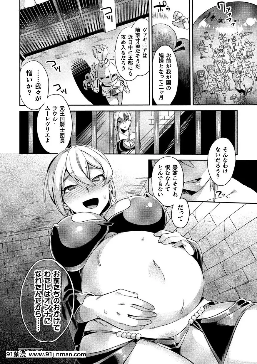 [アンソロジー]二次元コミックマガジンTS強制娼婦女體化売春でハメイキ中毒!Vol.1[18禁.]