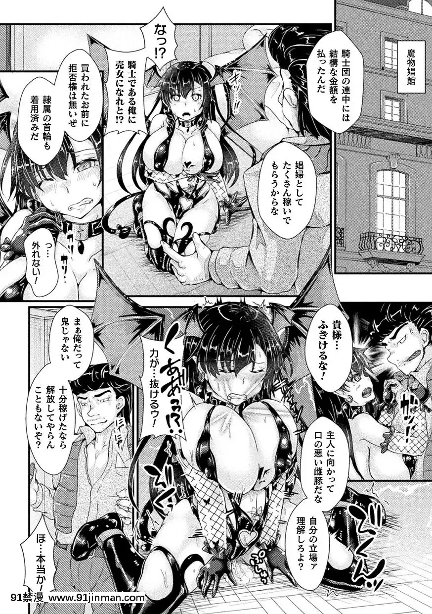 [アンソロジー]二次元コミックマガジンTS強制娼婦女體化売春でハメイキ中毒!Vol.1[18禁.]