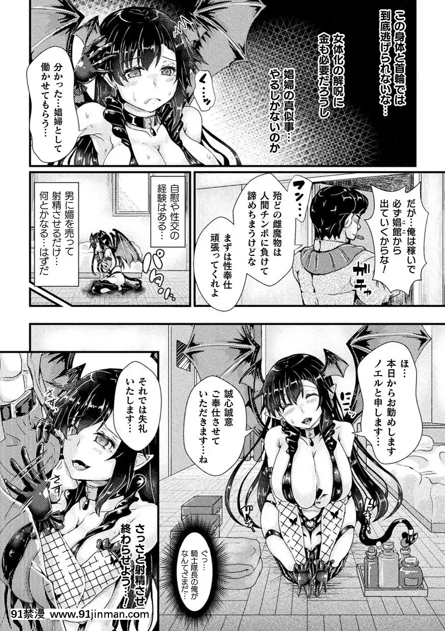 [アンソロジー]二次元コミックマガジンTS強制娼婦女體化売春でハメイキ中毒!Vol.1[18禁.]