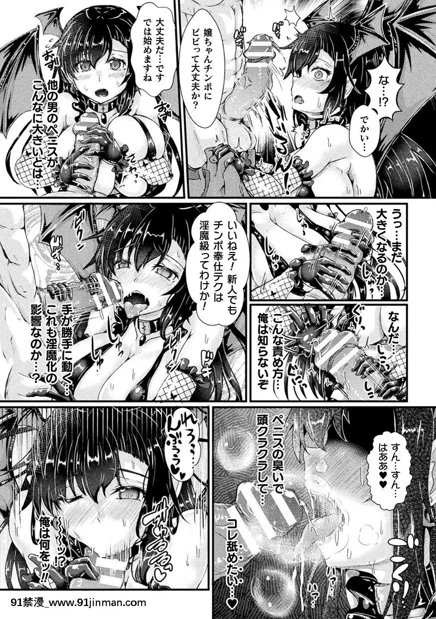 [アンソロジー]二次元コミックマガジンTS強制娼婦女體化売春でハメイキ中毒!Vol.1[18禁.]