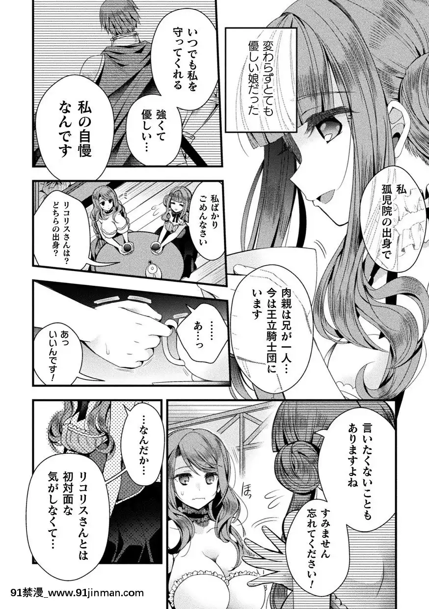 [アンソロジー]二次元コミックマガジンTS強制娼婦女體化売春でハメイキ中毒!Vol.1[18禁.]