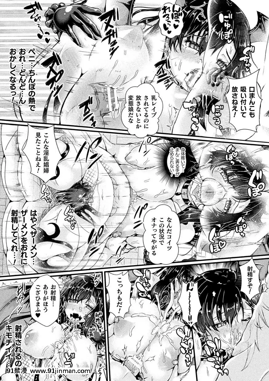 [アンソロジー]二次元コミックマガジンTS強制娼婦女體化売春でハメイキ中毒!Vol.1[18禁.]