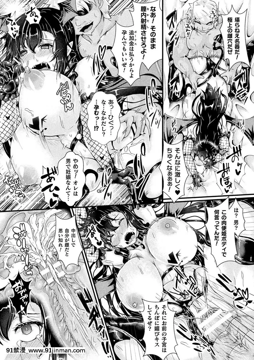 [アンソロジー]二次元コミックマガジンTS強制娼婦女體化売春でハメイキ中毒!Vol.1[18禁.]