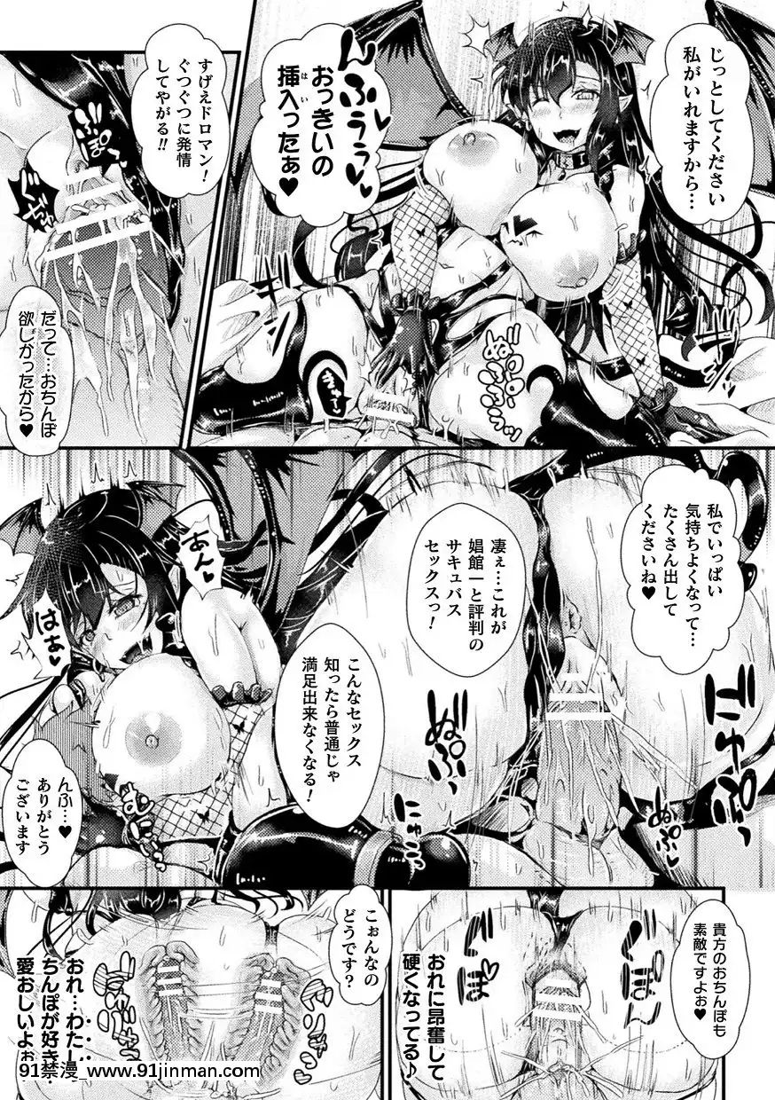 [アンソロジー]二次元コミックマガジンTS強制娼婦女體化売春でハメイキ中毒!Vol.1[18禁.]
