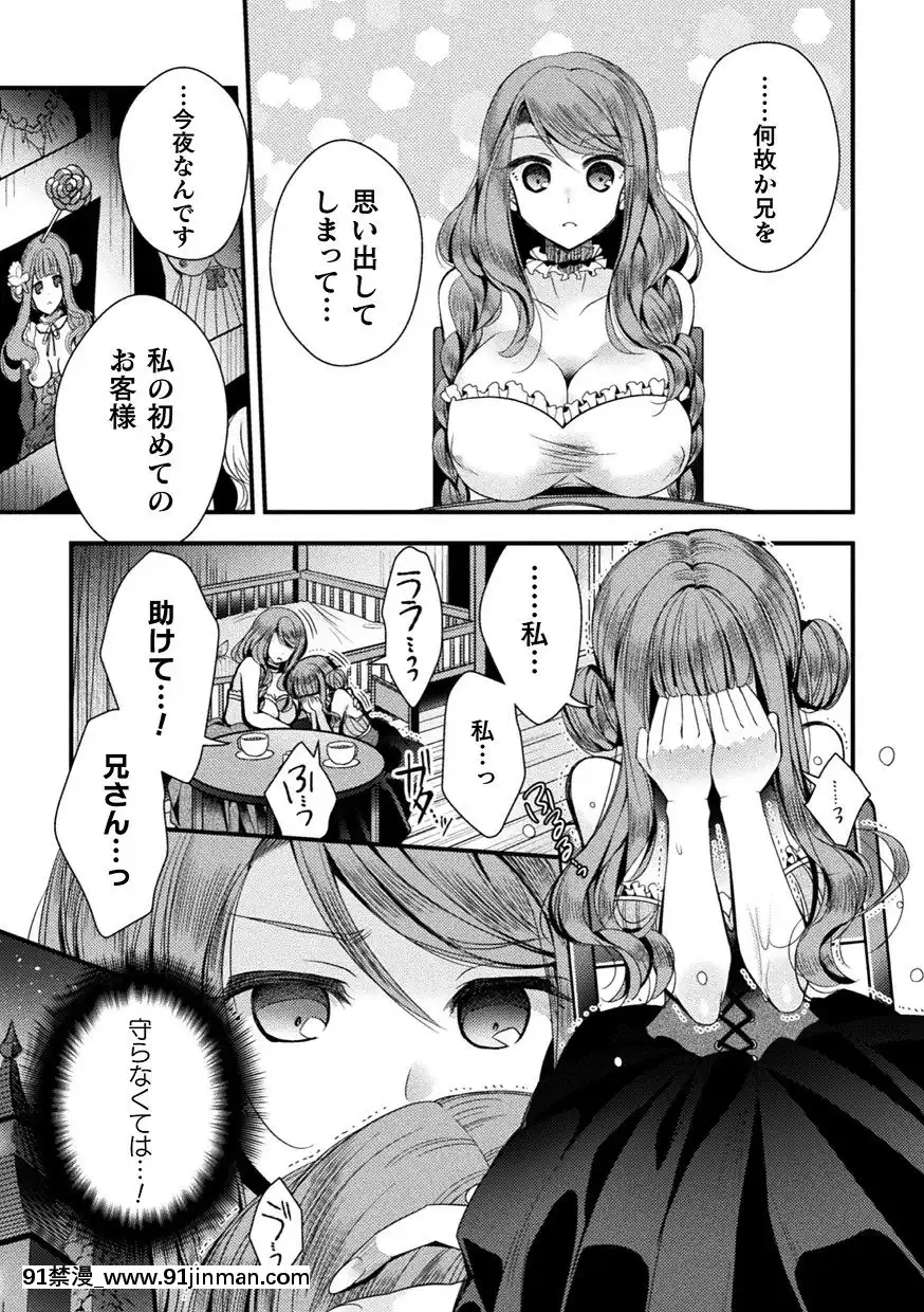 [アンソロジー]二次元コミックマガジンTS強制娼婦女體化売春でハメイキ中毒!Vol.1[18禁.]