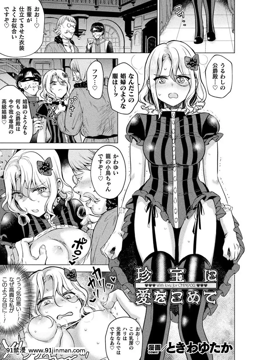[アンソロジー]二次元コミックマガジンTS強制娼婦女體化売春でハメイキ中毒!Vol.1[18禁.]