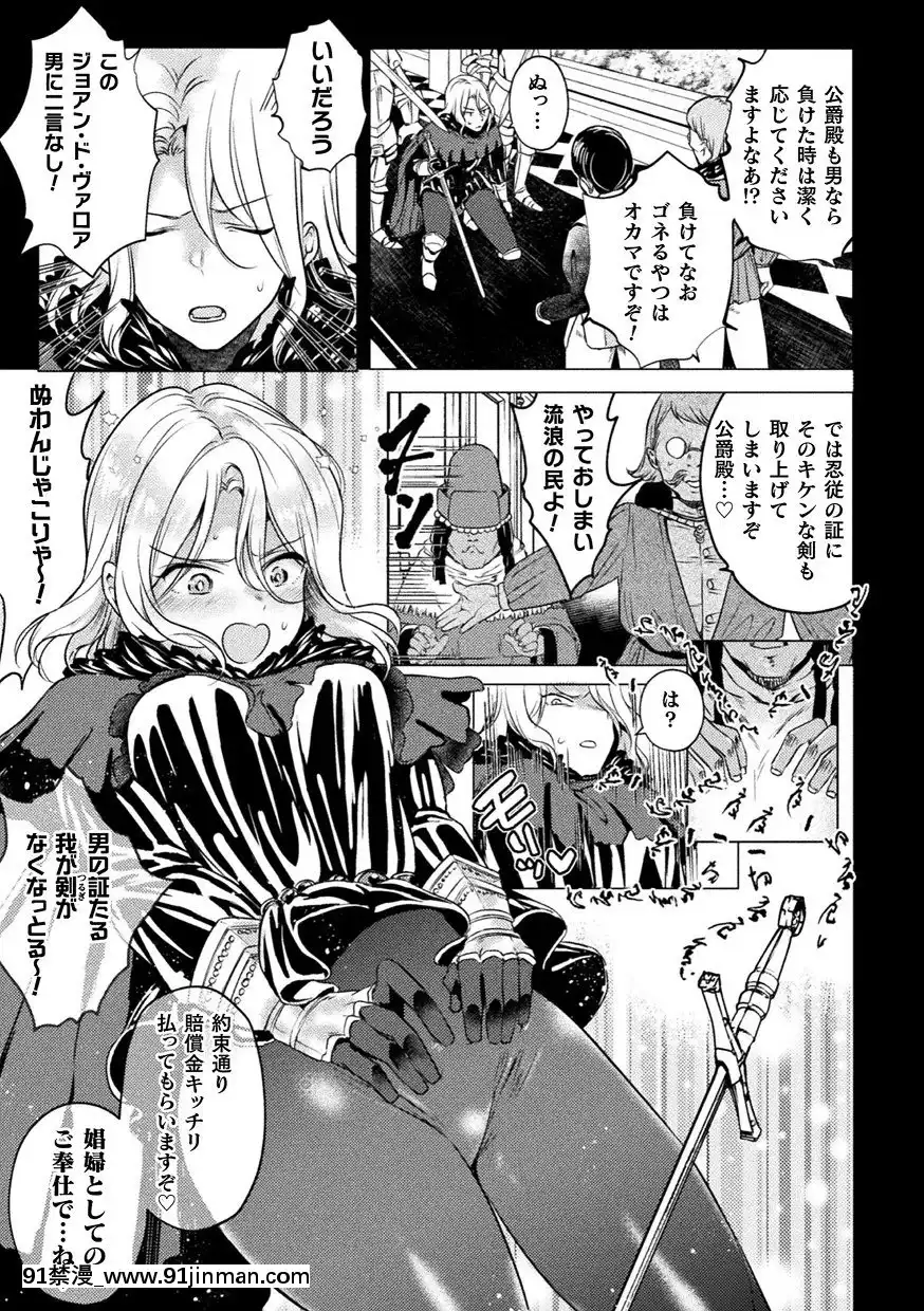 [アンソロジー]二次元コミックマガジンTS強制娼婦女體化売春でハメイキ中毒!Vol.1[18禁.]