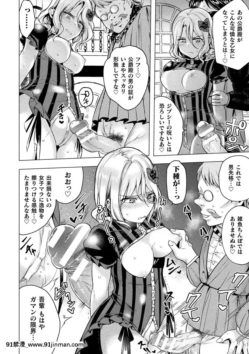 [アンソロジー]二次元コミックマガジンTS強制娼婦女體化売春でハメイキ中毒!Vol.1[18禁.]