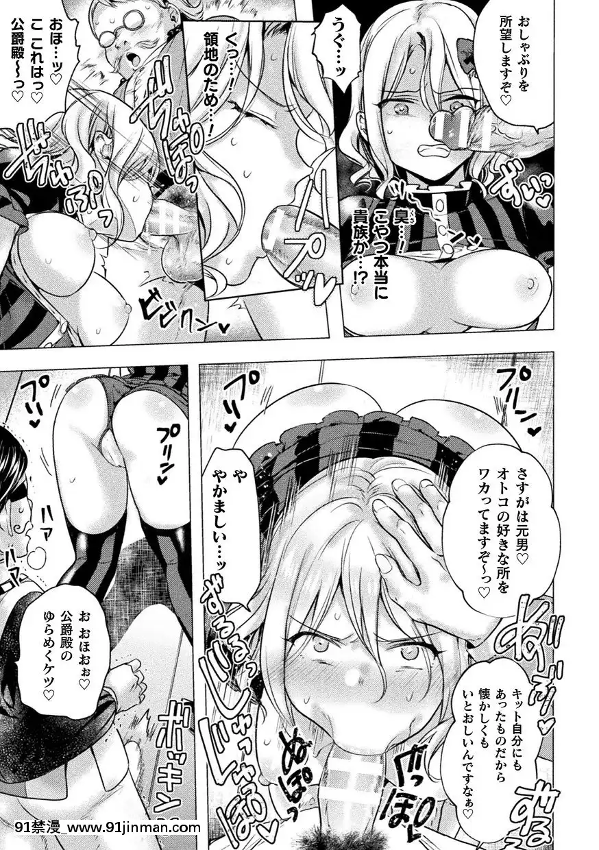 [アンソロジー]二次元コミックマガジンTS強制娼婦女體化売春でハメイキ中毒!Vol.1[18禁.]
