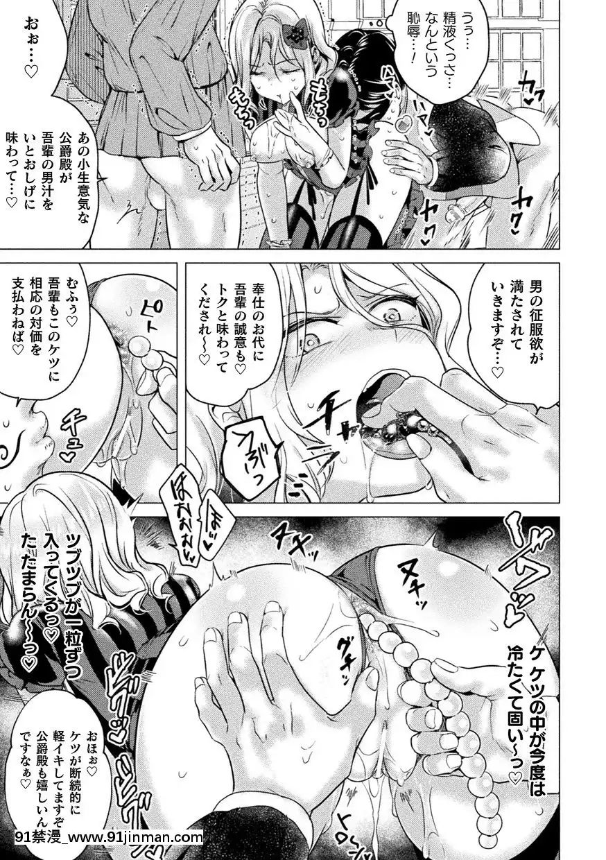 [アンソロジー]二次元コミックマガジンTS強制娼婦女體化売春でハメイキ中毒!Vol.1[18禁.]