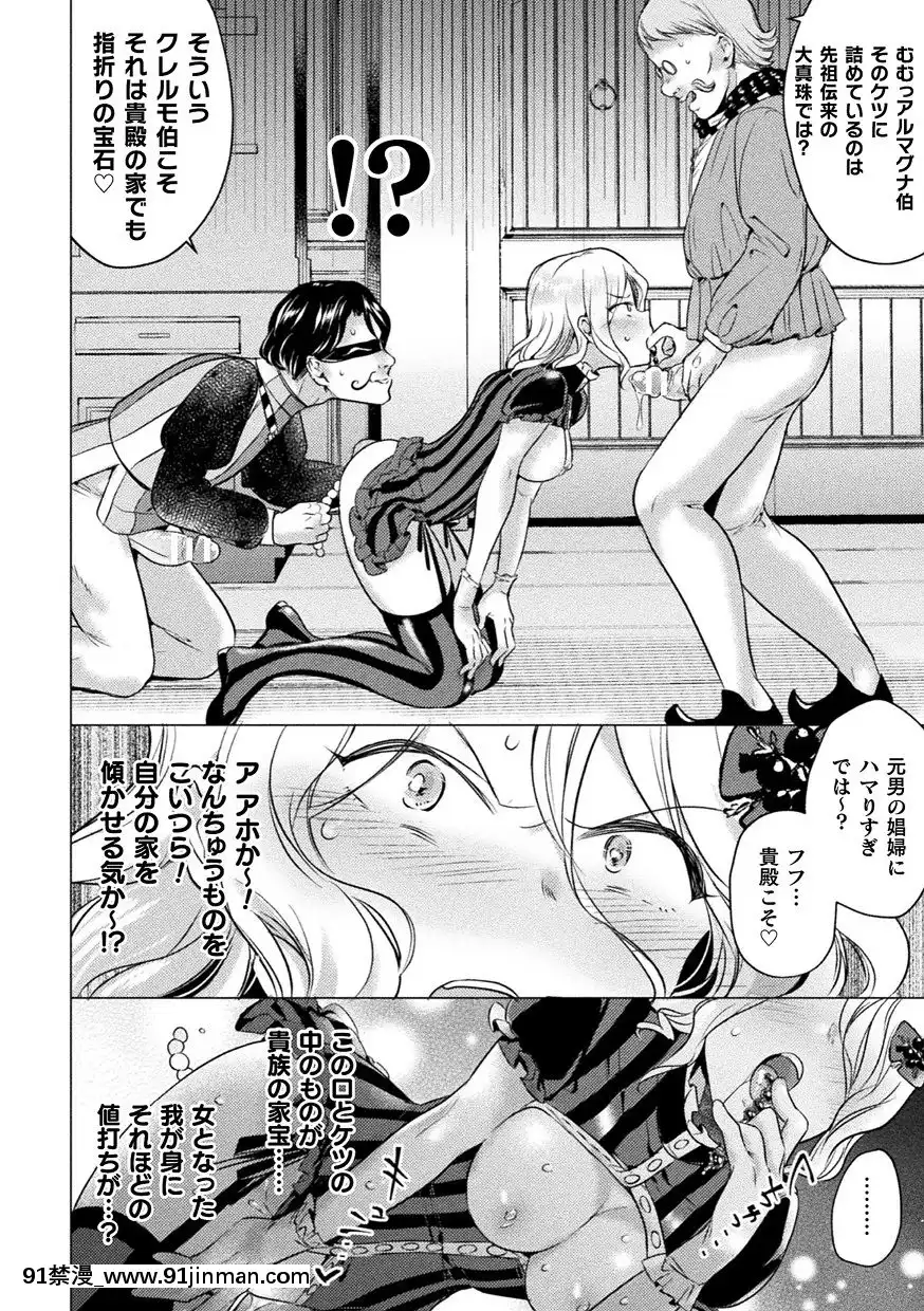 [アンソロジー]二次元コミックマガジンTS強制娼婦女體化売春でハメイキ中毒!Vol.1[18禁.]