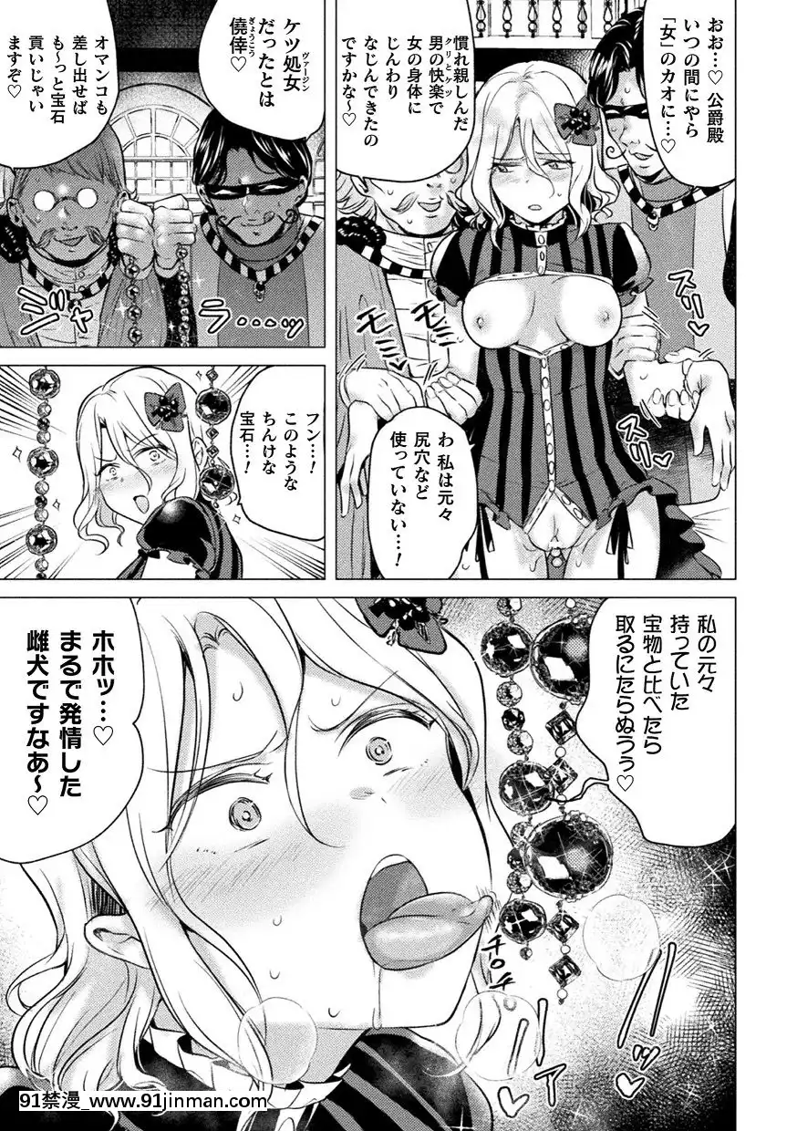 [アンソロジー]二次元コミックマガジンTS強制娼婦女體化売春でハメイキ中毒!Vol.1[18禁.]